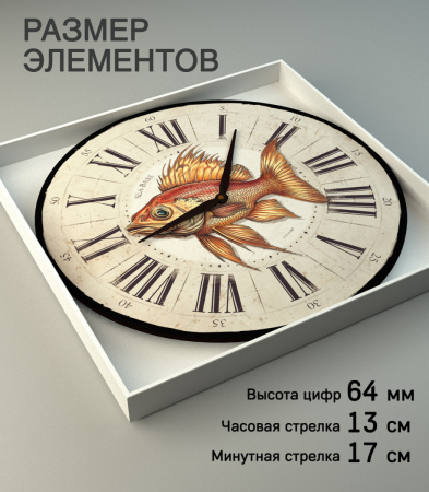 Настенные часы 50см (Золотая рыбка) КРУГ 03