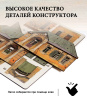 Домик-конструктор деревянный 