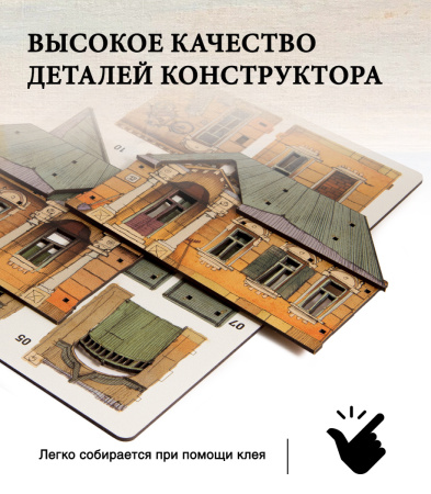 Домик-конструктор деревянный 