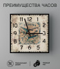 Настенные часы 27 см (Рыба) КВАДРАТ 02