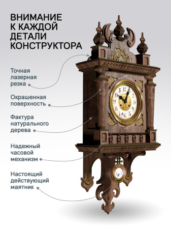 Часы-конструктор Иоганесс Брамс - 06
