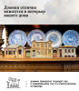 Домик-конструктор деревянный 