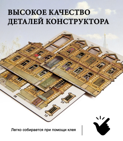 Домик-конструктор деревянный 