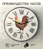 Настенные часы 50см (Петух) КРУГ 02