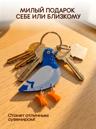 Брелок декоративный 