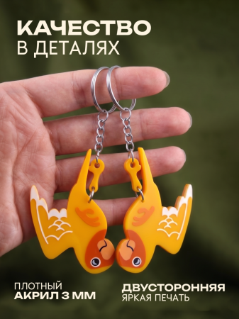 Брелок декоративный 