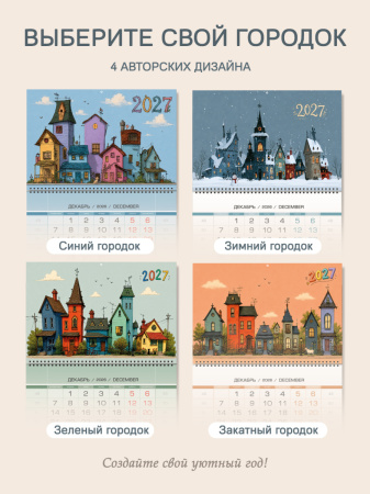 Календарь квартальный Синий городок - 04